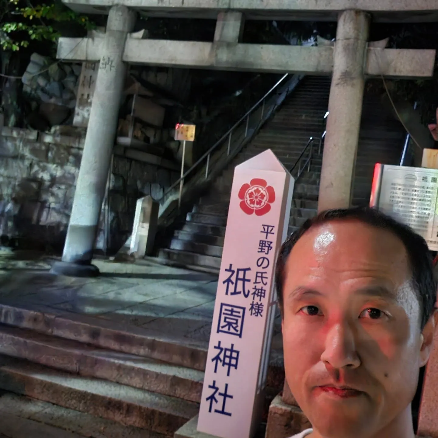 神頼み⛩️