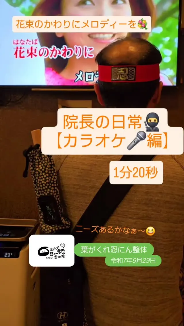 押しくらまんじゅう整体とは❓