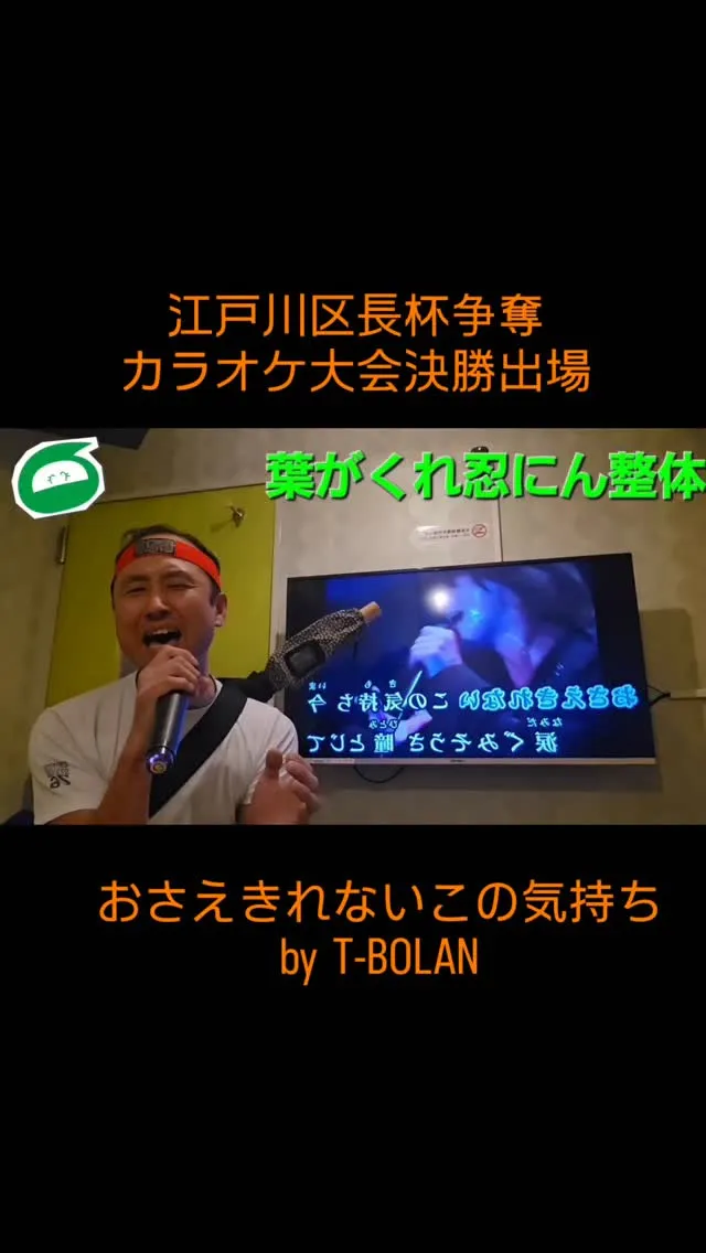 葉がくれ忍にん整体KoKo整体